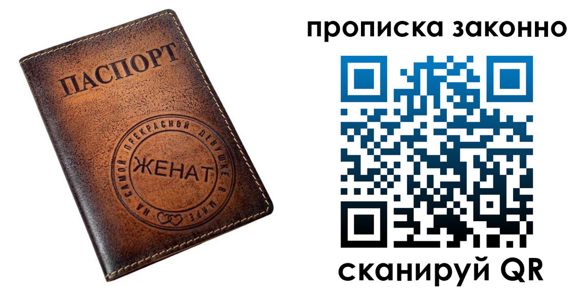 где прописаться в Алуште