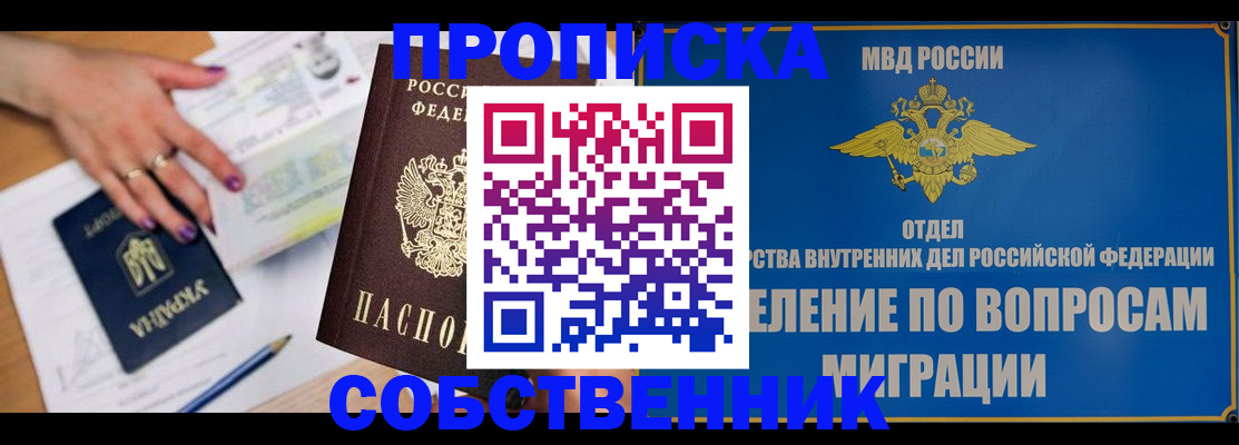 где прописаться в Алуште