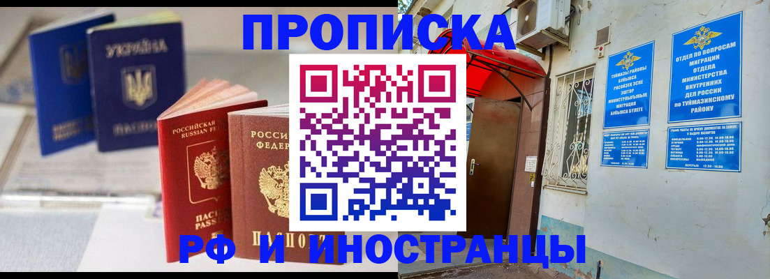 прописка иностранных граждан в Алуште